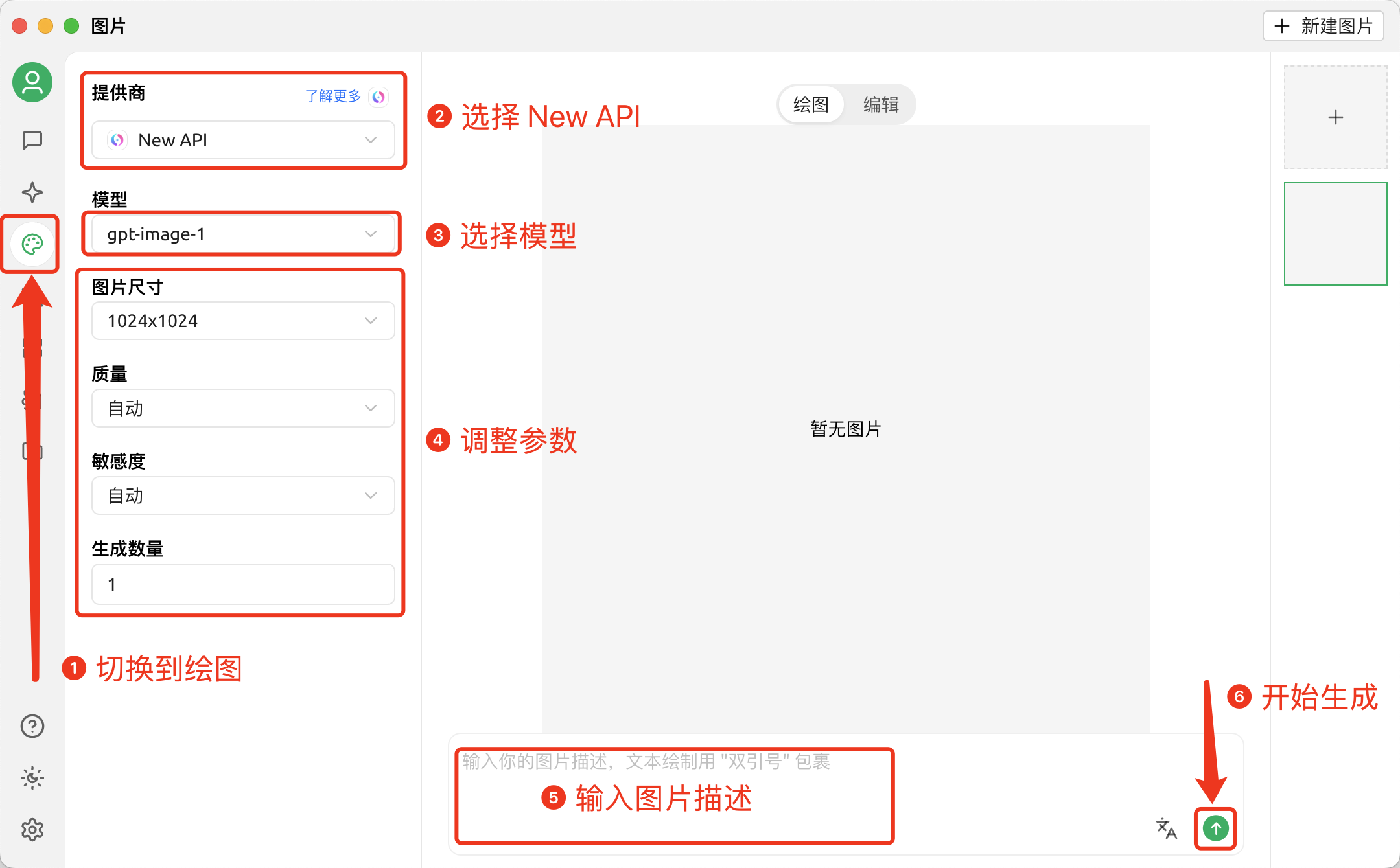 画图